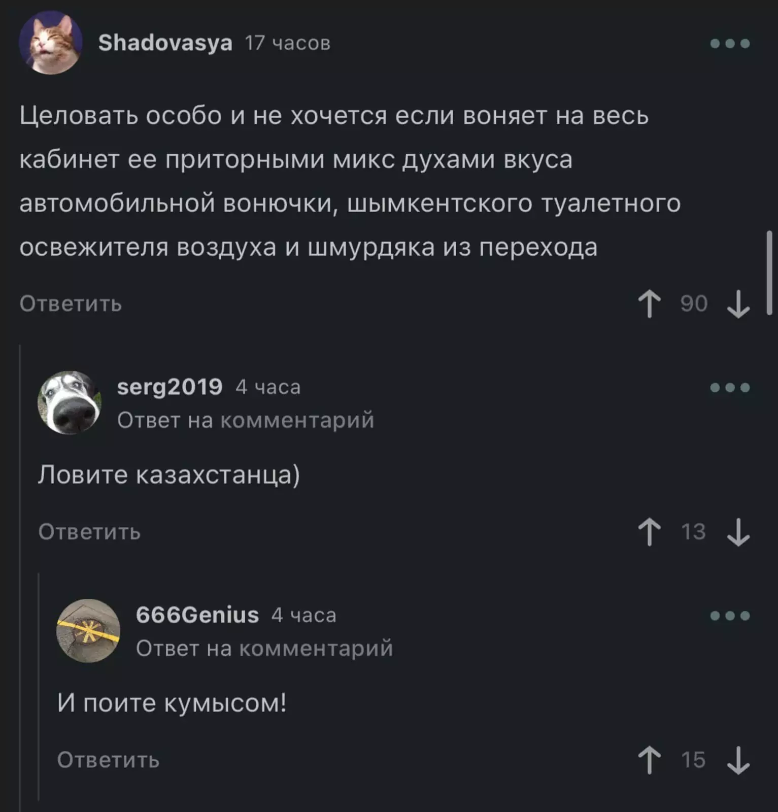 В комментариях был выявлен житель Казахстана. В комментариях был выявлен житель Казахстана.