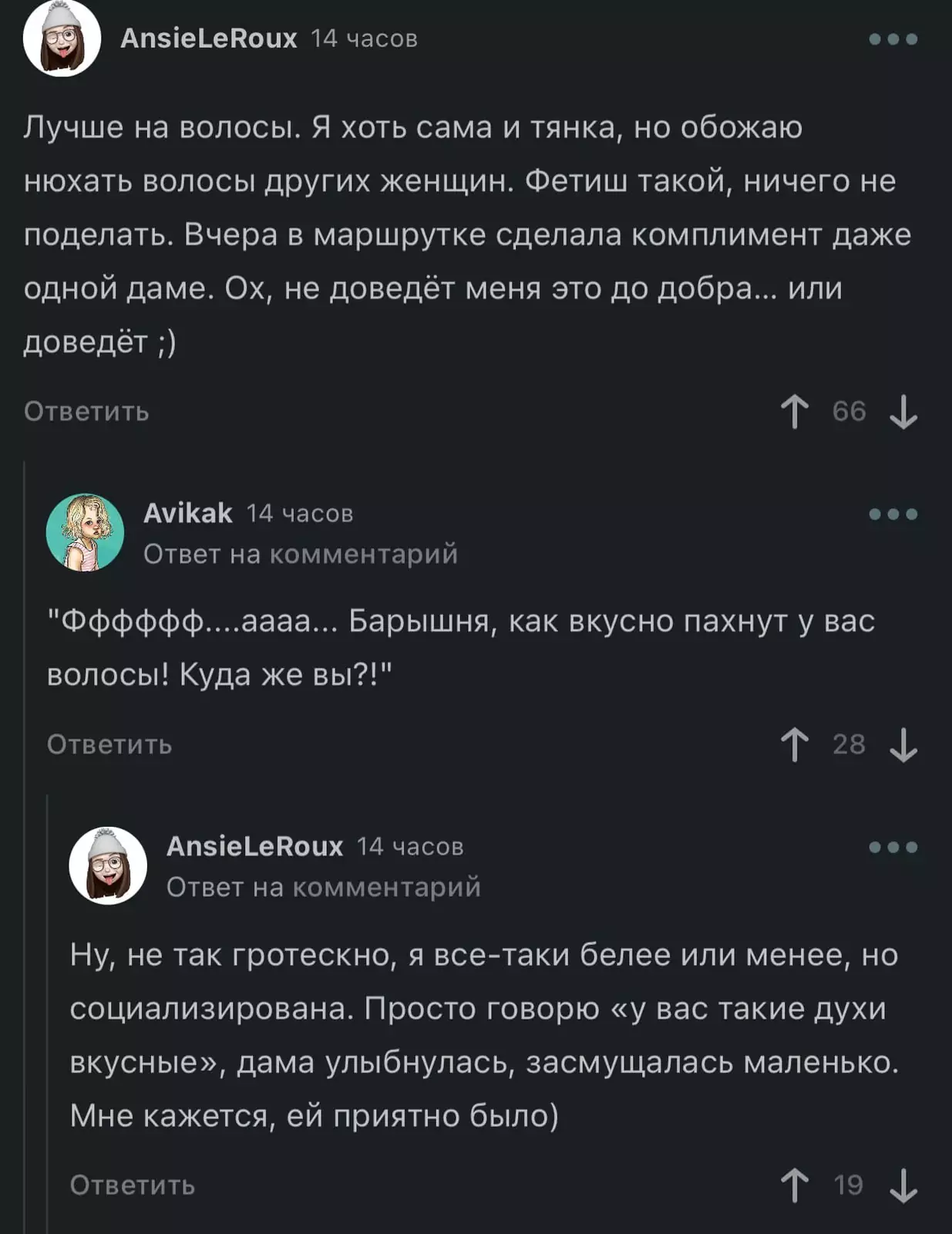 Интересный способ, конечно, девушка придумала со своим фетишем справляться. Интересный способ, конечно, девушка придумала со своим фетишем справляться.