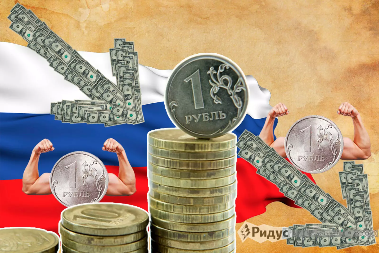 Рубль лучше доллара. Доллары в рубли. Рубль укрепляется. Укрепление рубля. Рост рубля.