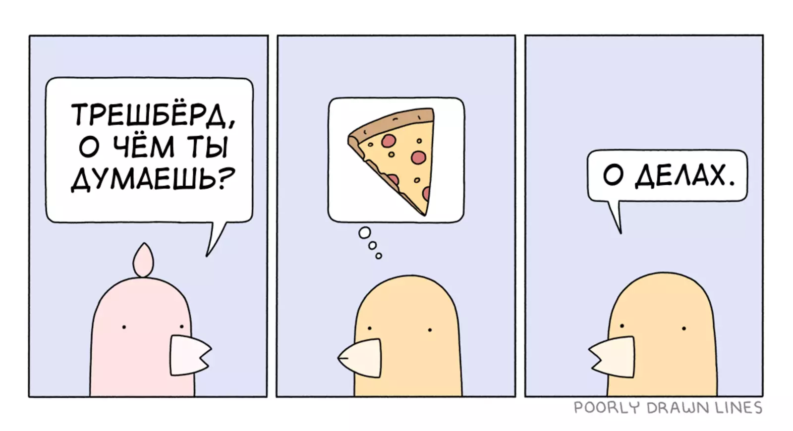 Главное — врать убедительно. Главное — врать убедительно.