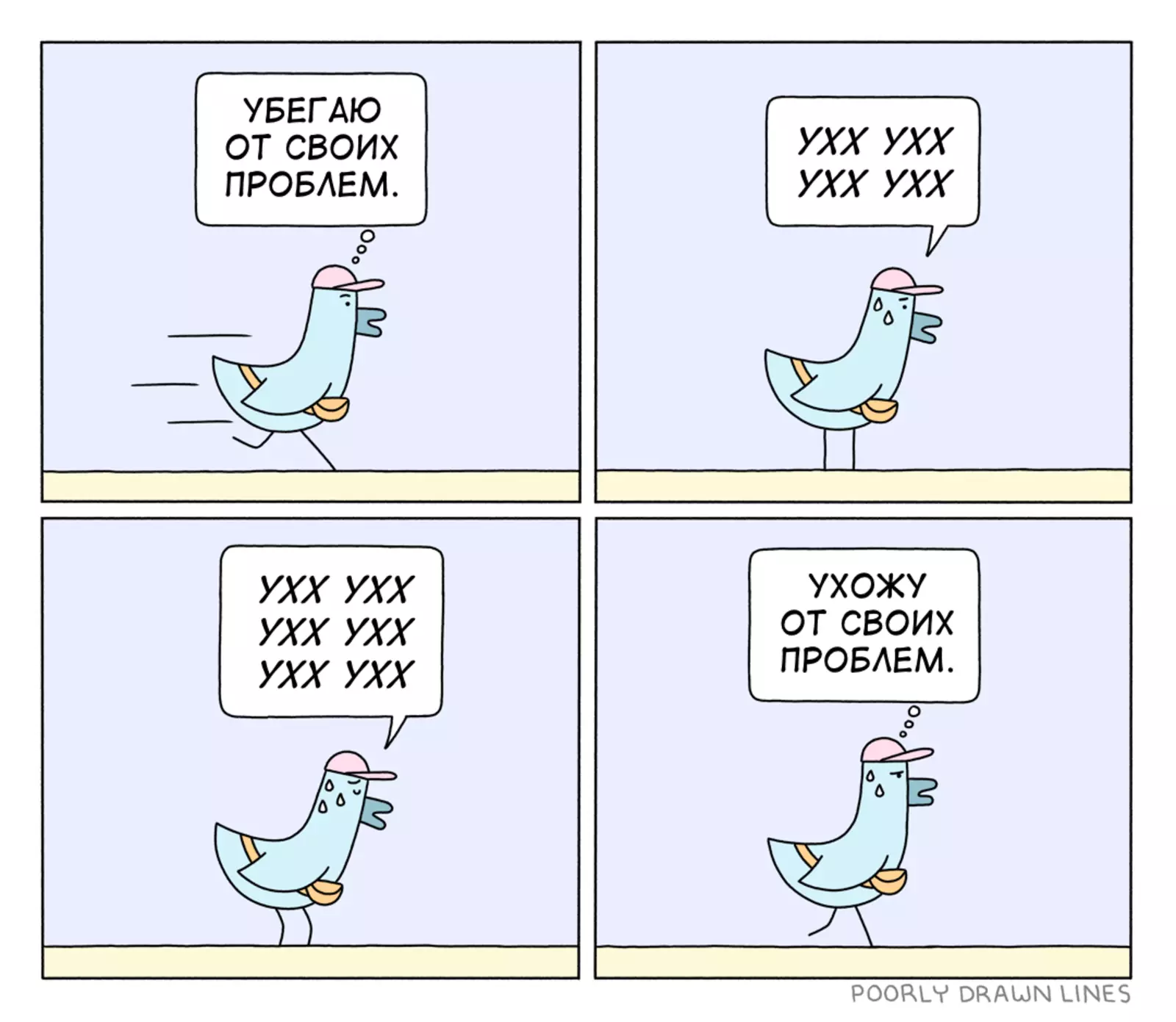 Когда устал бегать. Когда устал бегать.