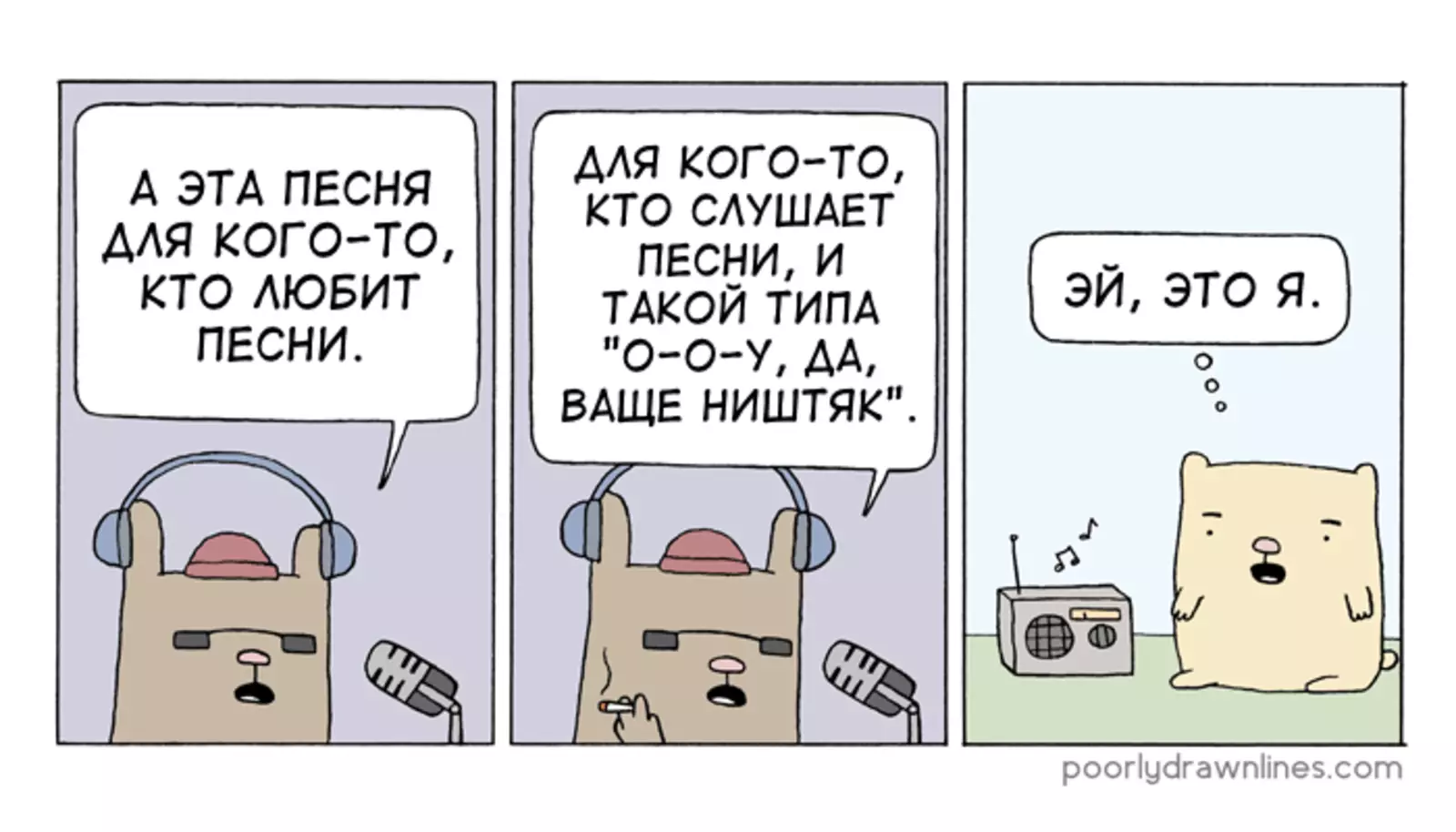 Композиция, что надо. Композиция, что надо.