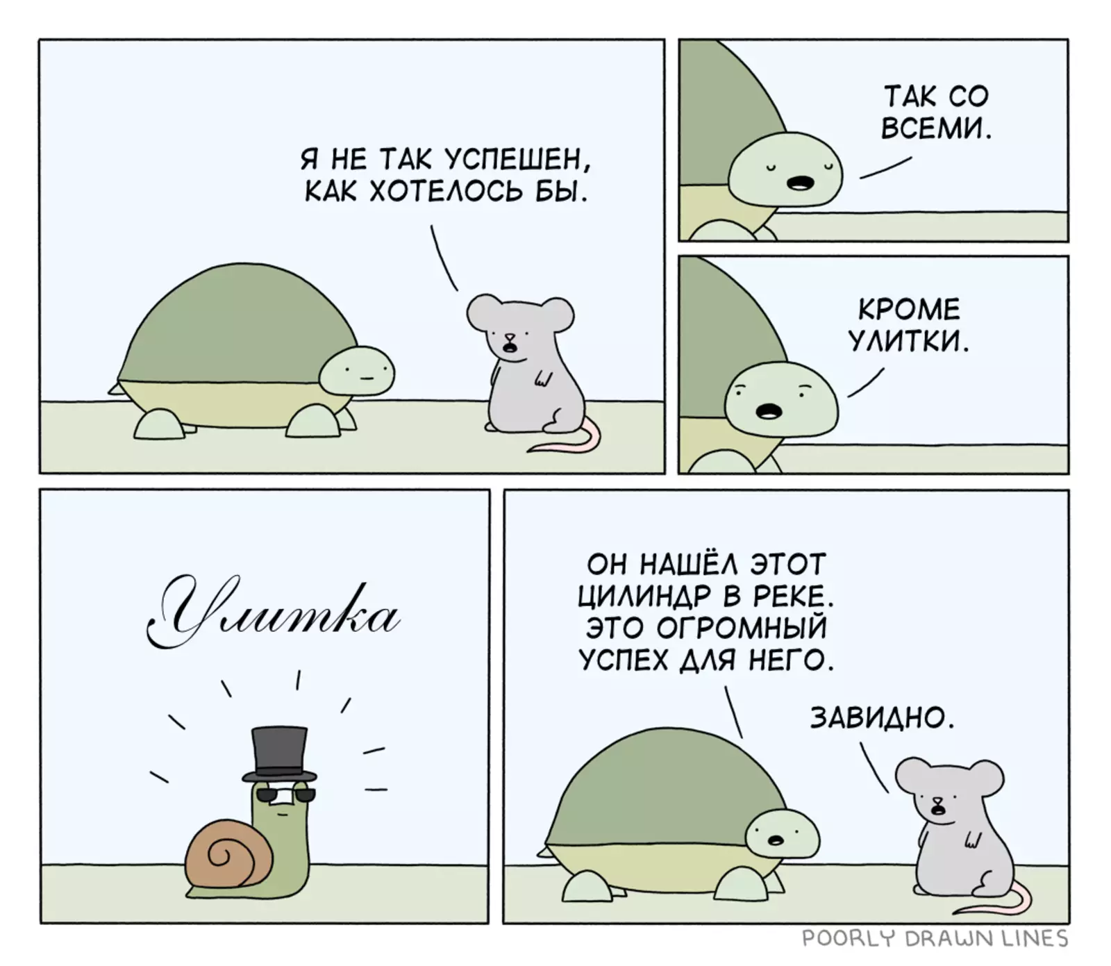 Вот он... успех. Вот он... успех.