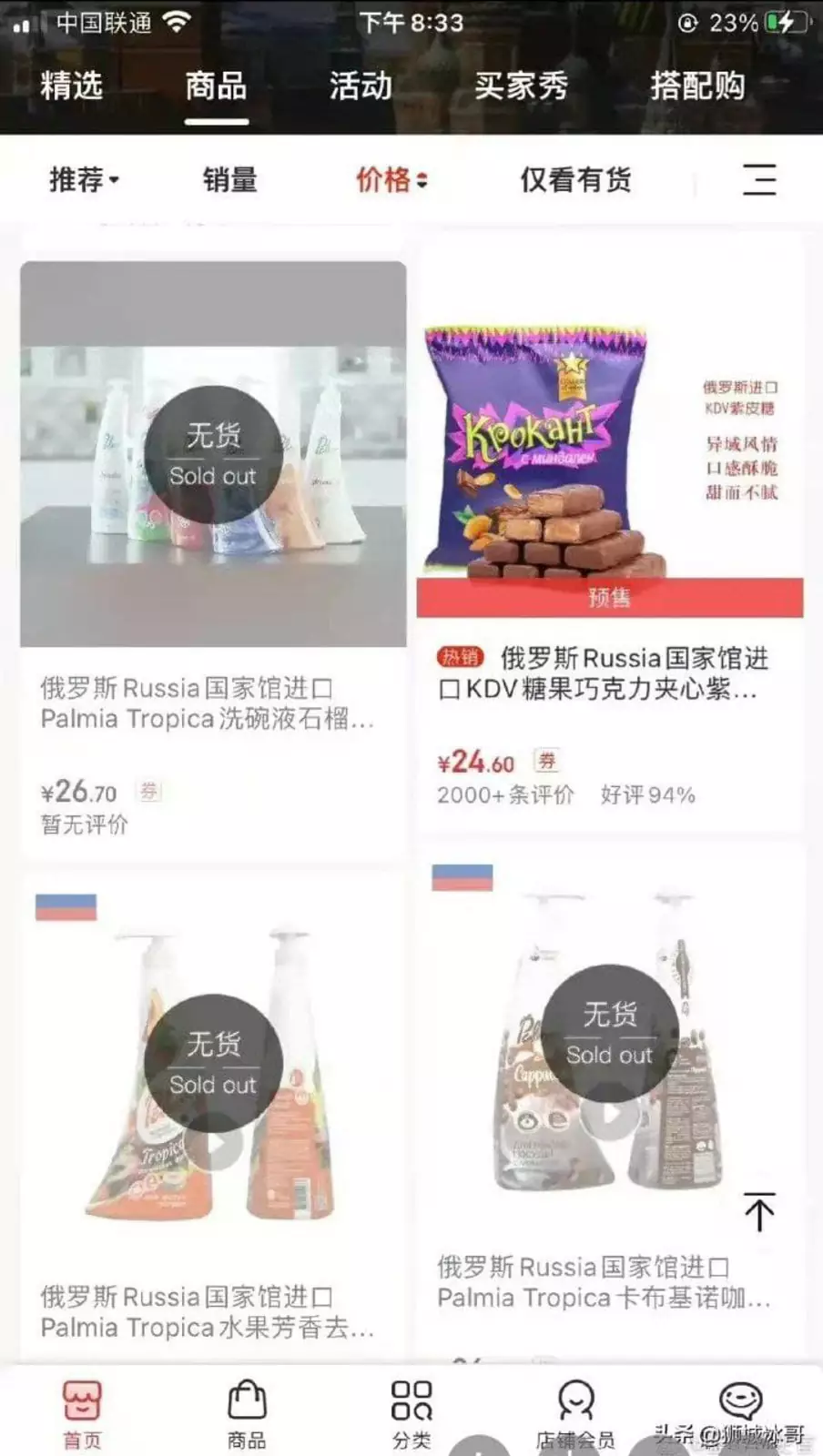 Китайцы покупают российский крокант с миндалем в поддержку Москвы Китайцы покупают российский крокант с миндалем в поддержку Москвы