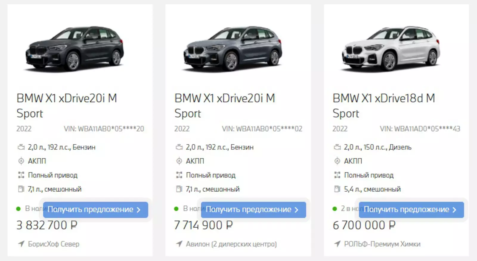 Скриншот предложения на некоторые модификации BMW X1. Скриншот предложения на некоторые модификации BMW X1.