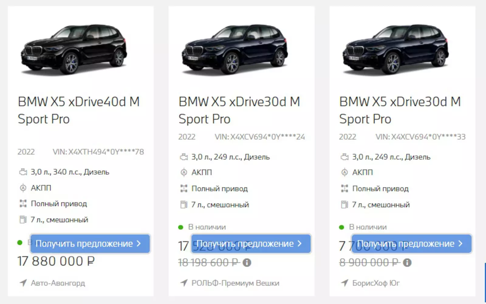 Скриншот предложения на некоторые модификации BMW 5 серии. Скриншот предложения на некоторые модификации BMW 5 серии.