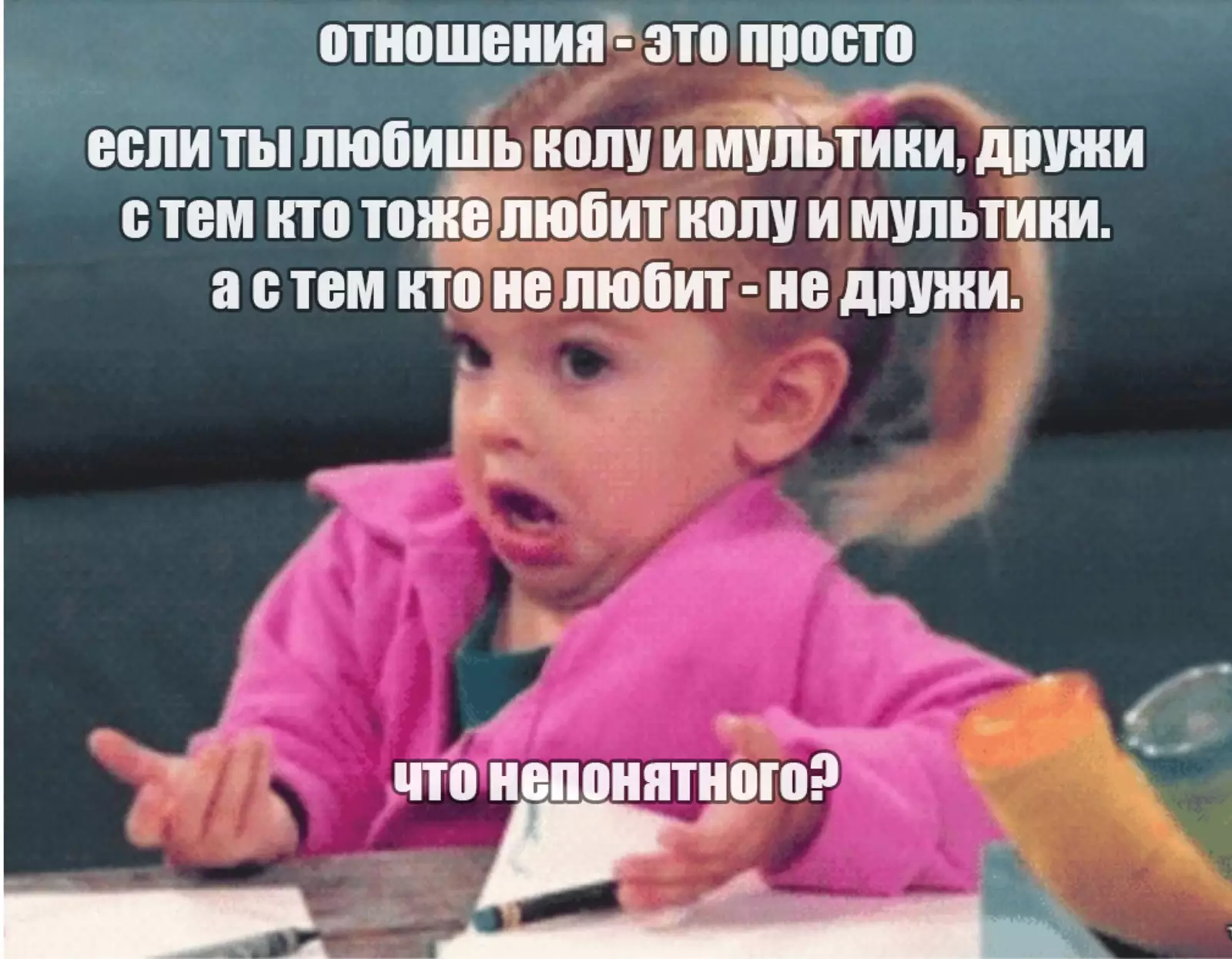 Секрет прост. Секрет прост.