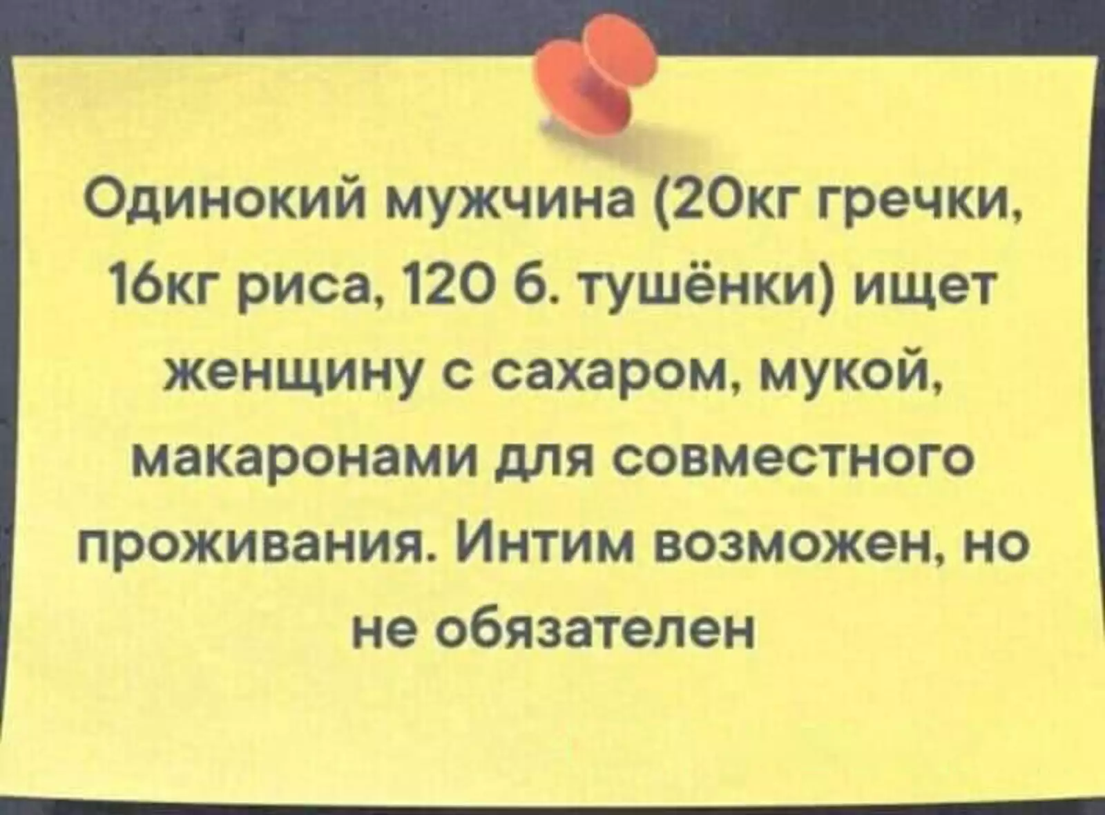 Как создать семью. Как создать семью.