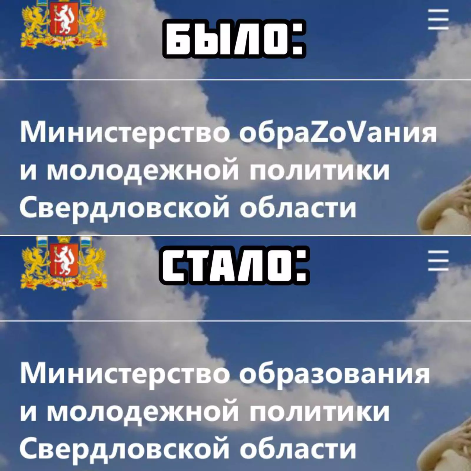 Министерство образования вышло из Z-режима Министерство образования вышло из Z-режима