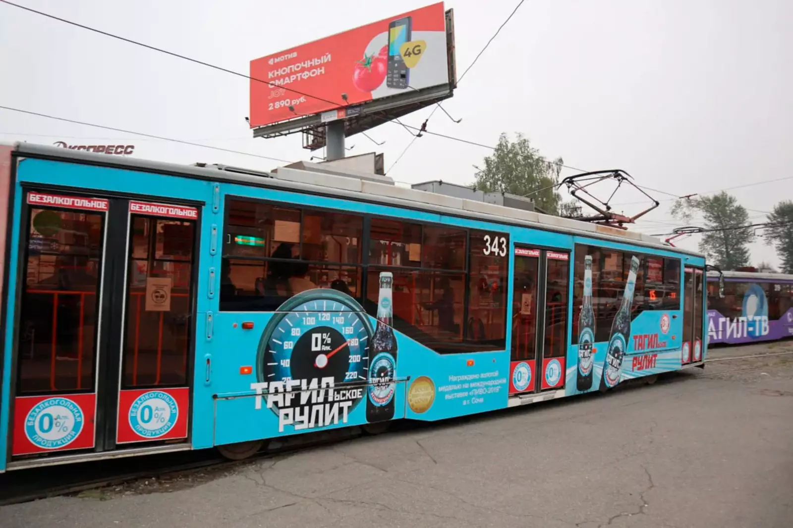 Трамвай в Нижнем Тагиле 