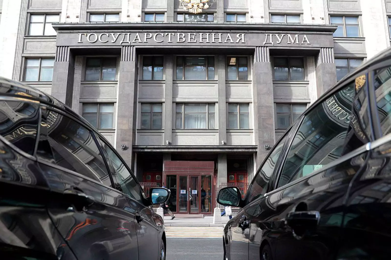 Здание Госдумы РФ в Москве