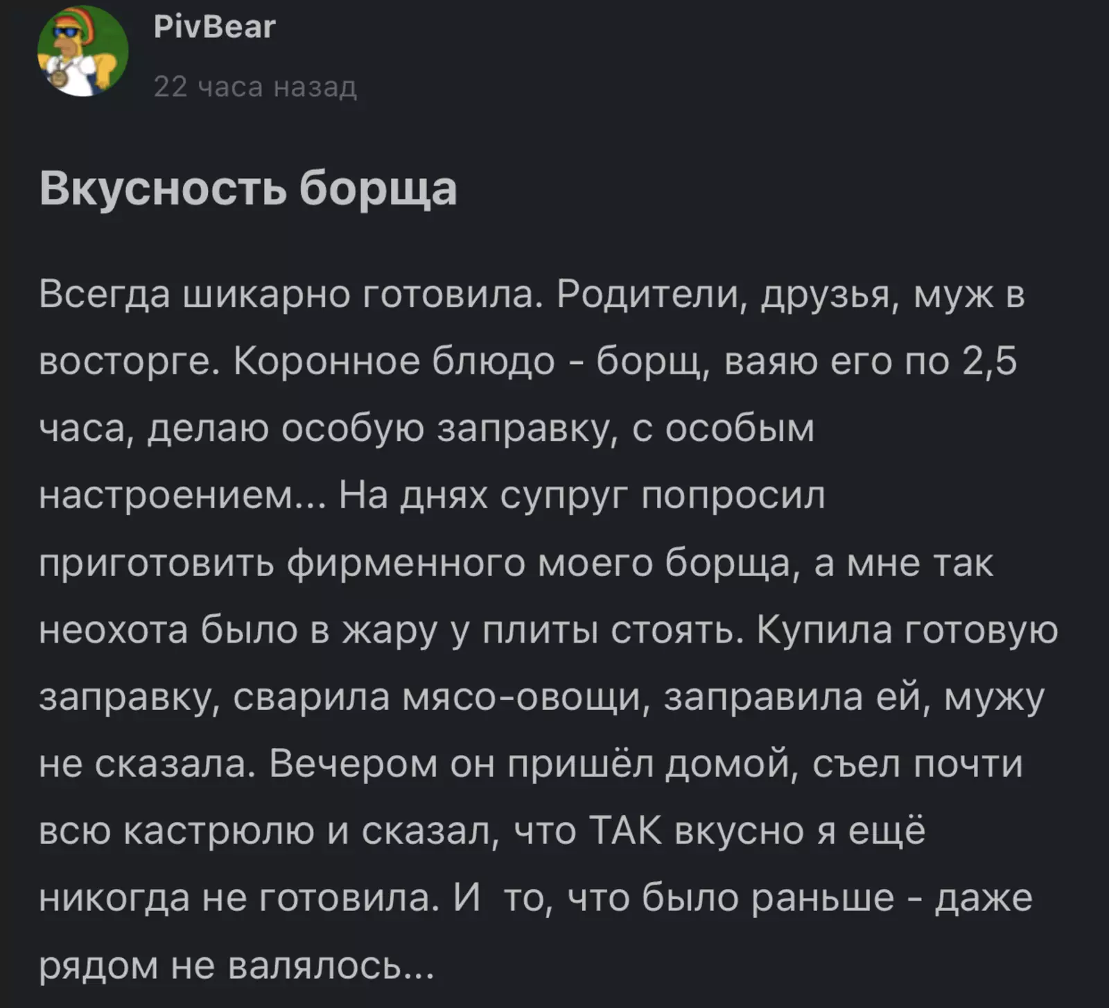Именно с этой истории и стартовало то самое популярное обсуждение. Именно с этой истории и стартовало то самое популярное обсуждение.