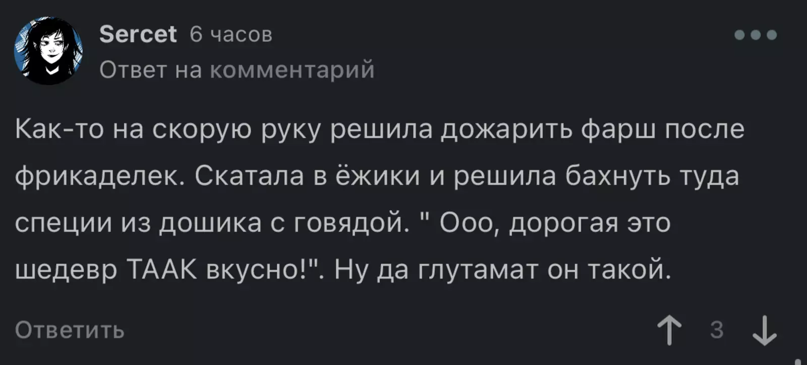 Усилители вкуса - вещь, изменившая еду навсегда. Усилители вкуса - вещь, изменившая еду навсегда.