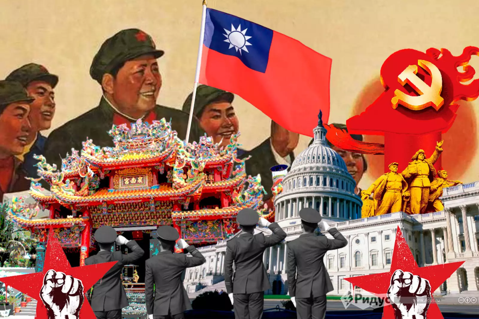 Тайвань и Китай Тайвань и Китай