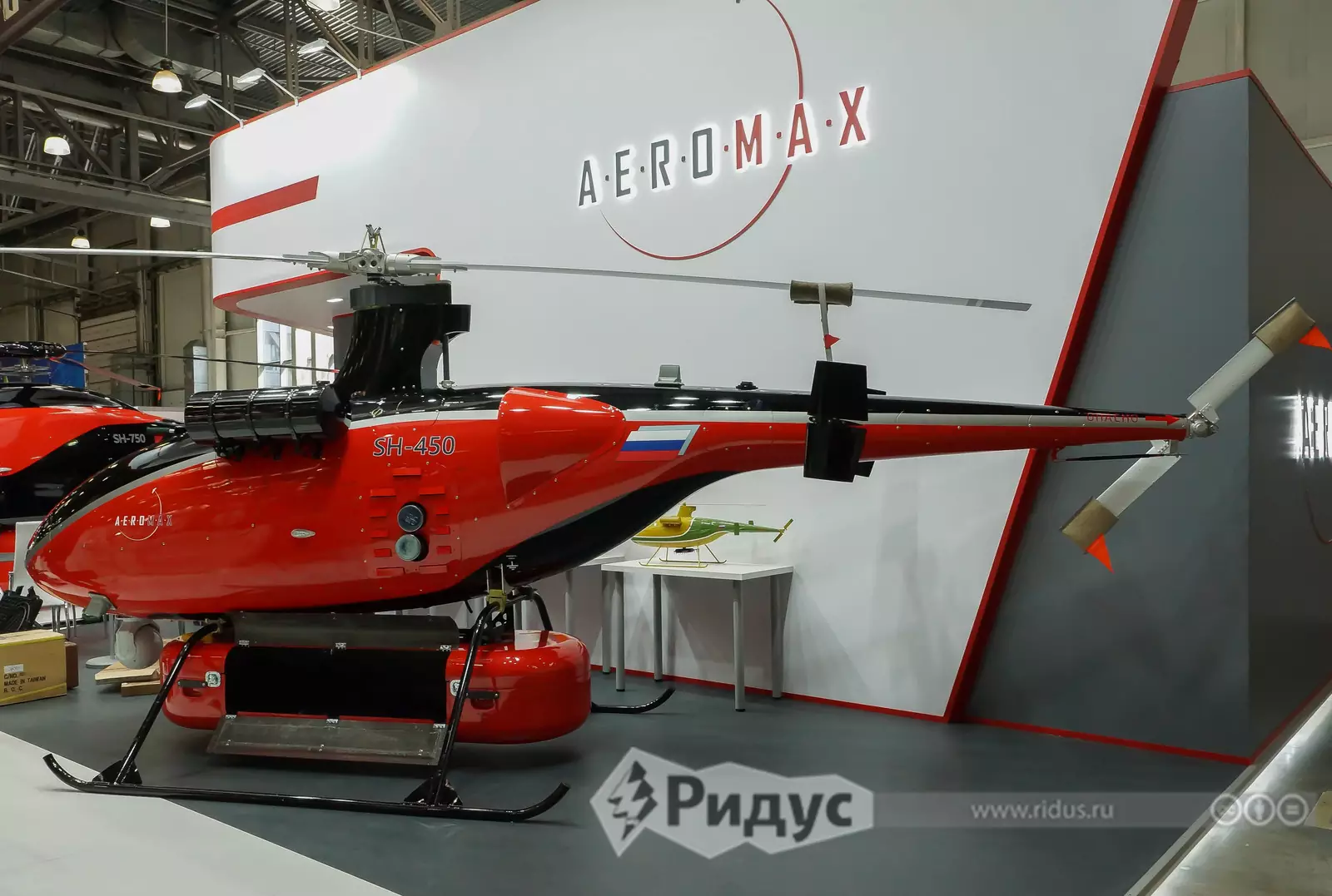 «Aeromax» SH-450