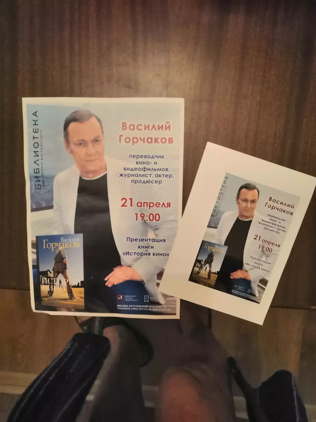 Презентации книги "История кино"