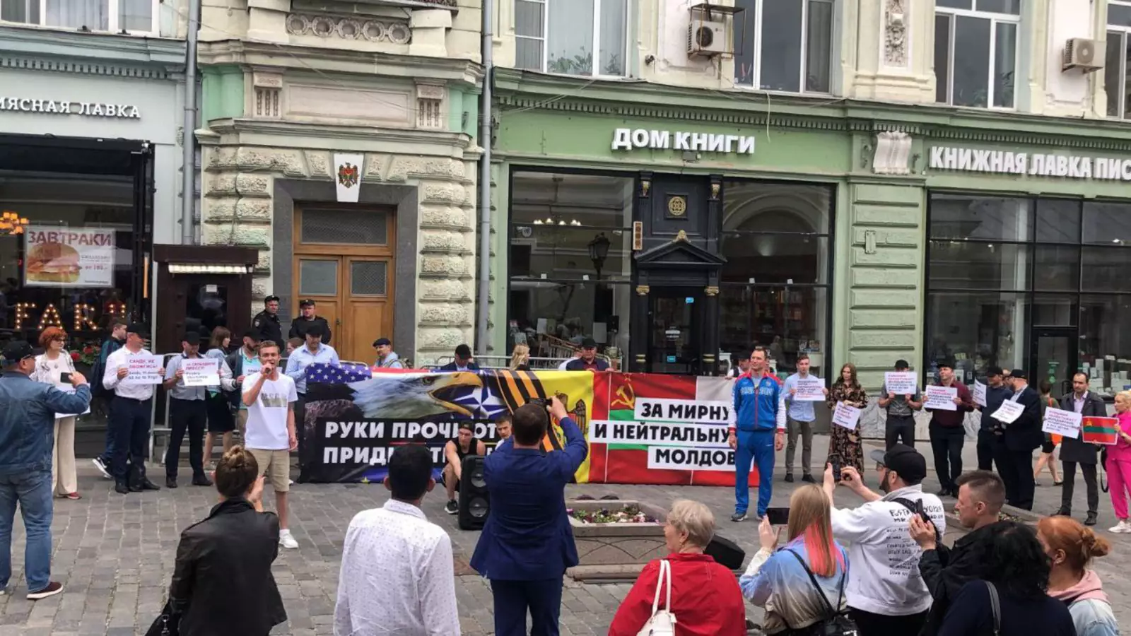 Посольство молдовы в москве телефон. Кузнецкий мост посольство Молдовы. Руки прочь от Приднестровья. Посольство Молдовы в Москве. Митинг у посольства Молдавии в Москве.