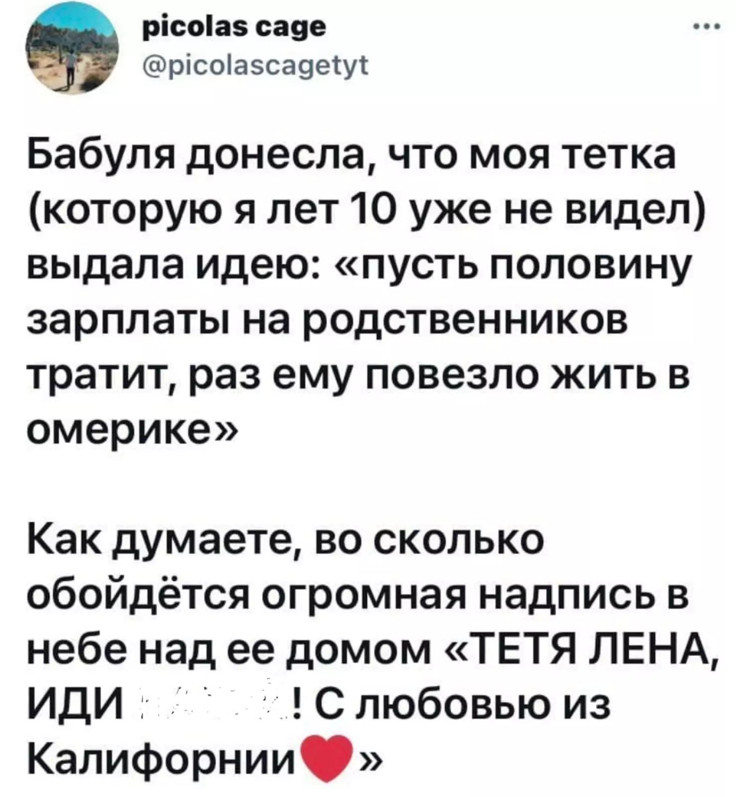Догадайтесь сами, что за надпись. Догадайтесь сами, что за надпись.