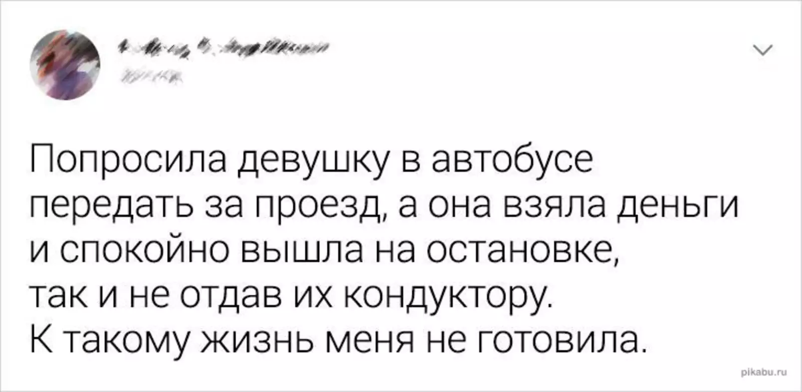 Неожиданный ход. Неожиданный ход.