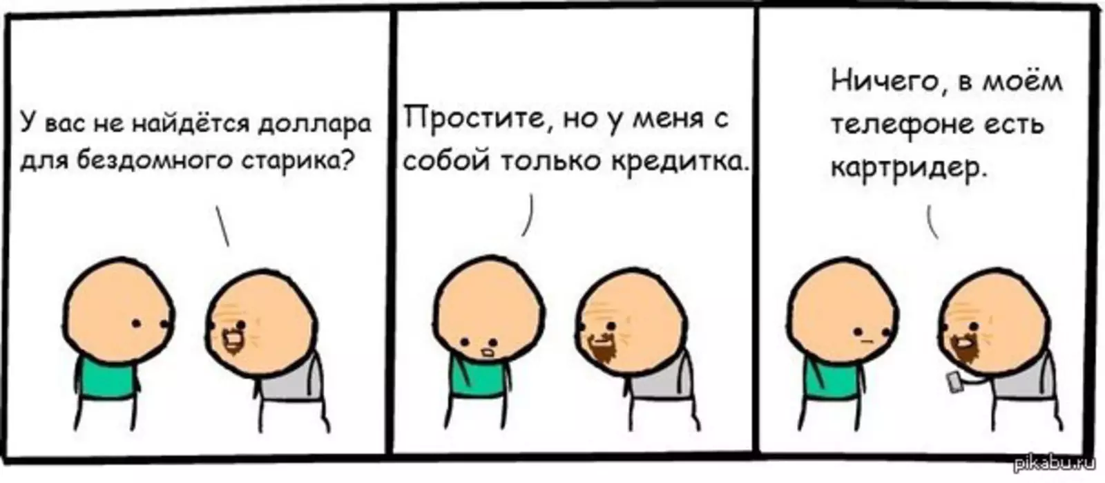 Дерзкие бездомные. Дерзкие бездомные.