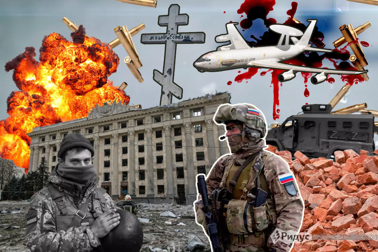 Вооруженный конфликт на Украине 