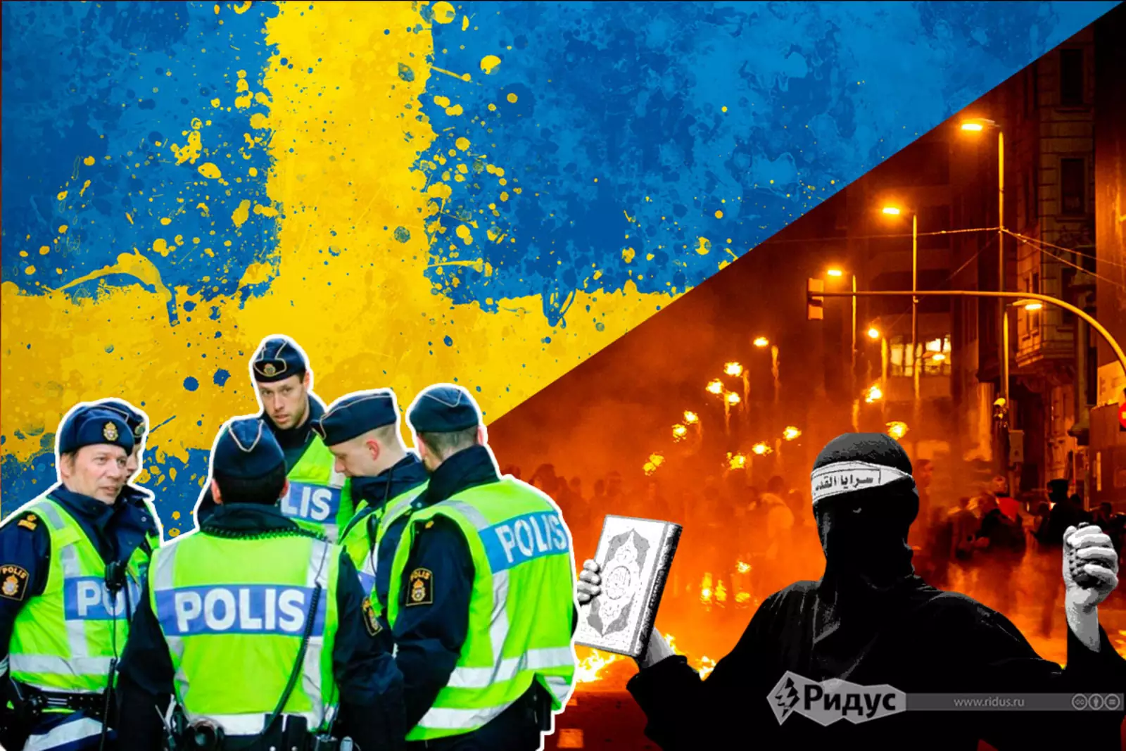 Беспорядки в Швеции Беспорядки в Швеции