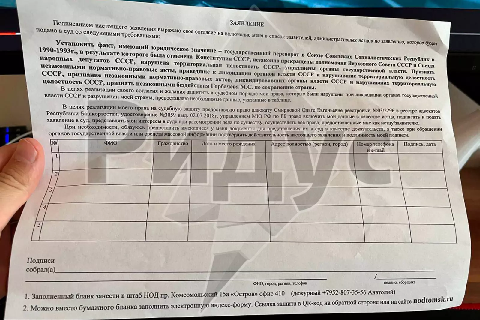 Коллективный иск