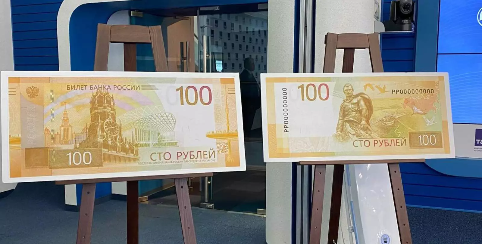 Обновленная 100-рублевая купюра 
