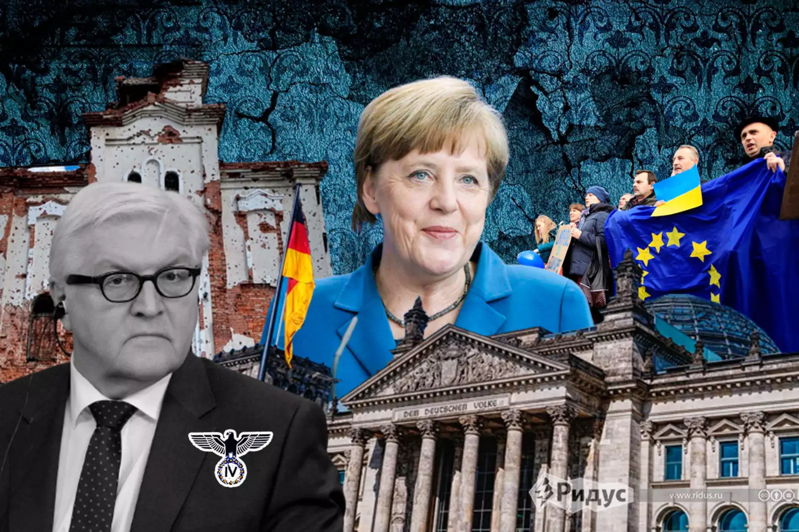 Четвертый рейх 