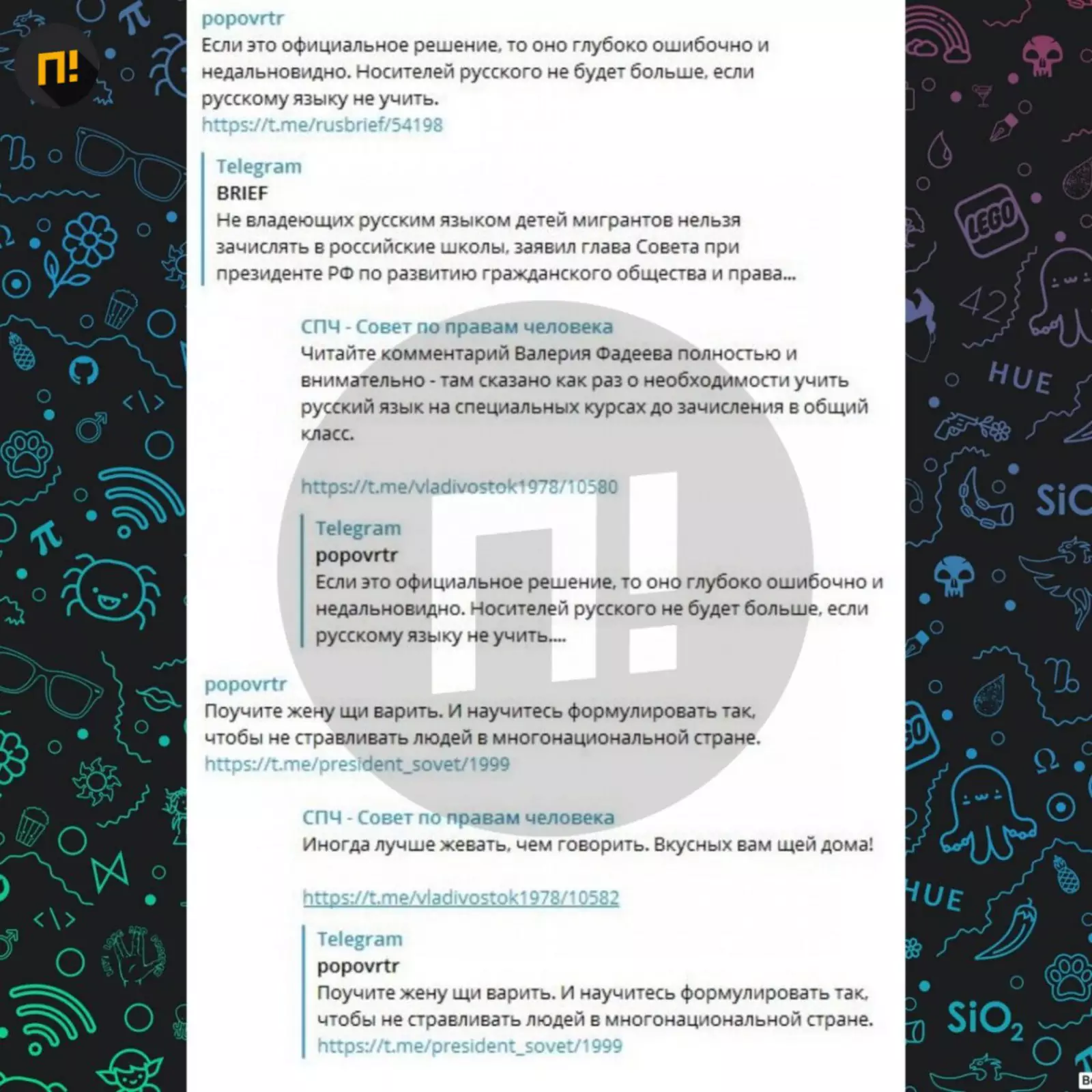 Скриншот страницы телеграм-канала Скриншот страницы телеграм-канала