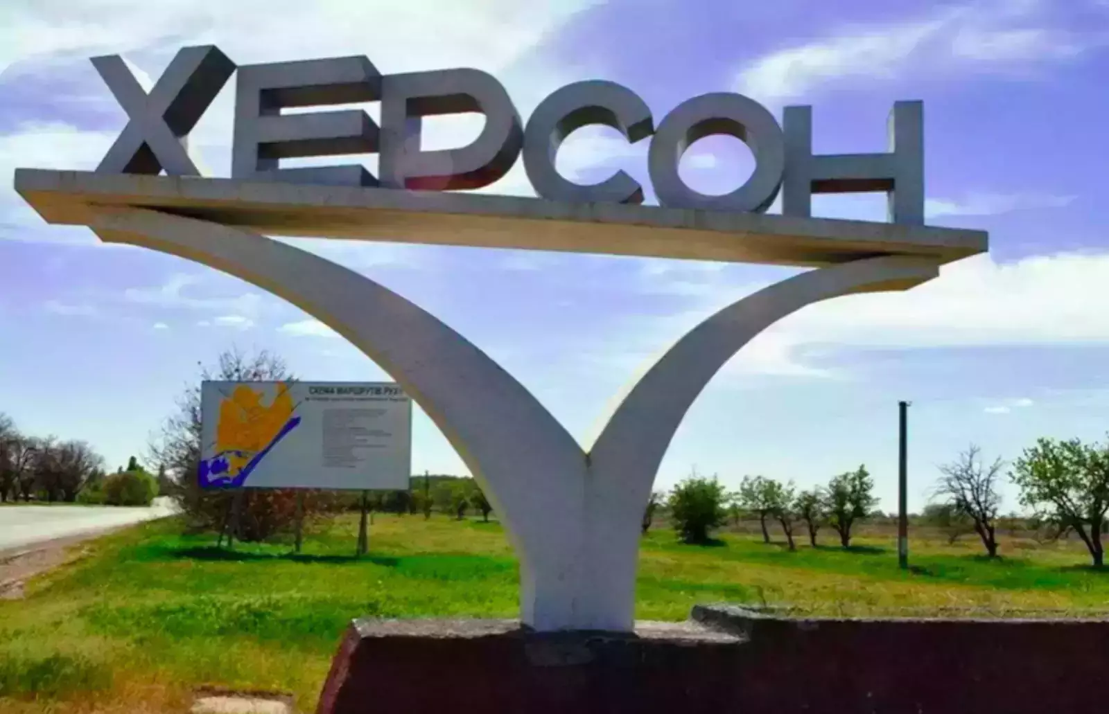 Херсон город. Херсон украина. Херсон название. Фрегат херсон монумент. Херсон название.