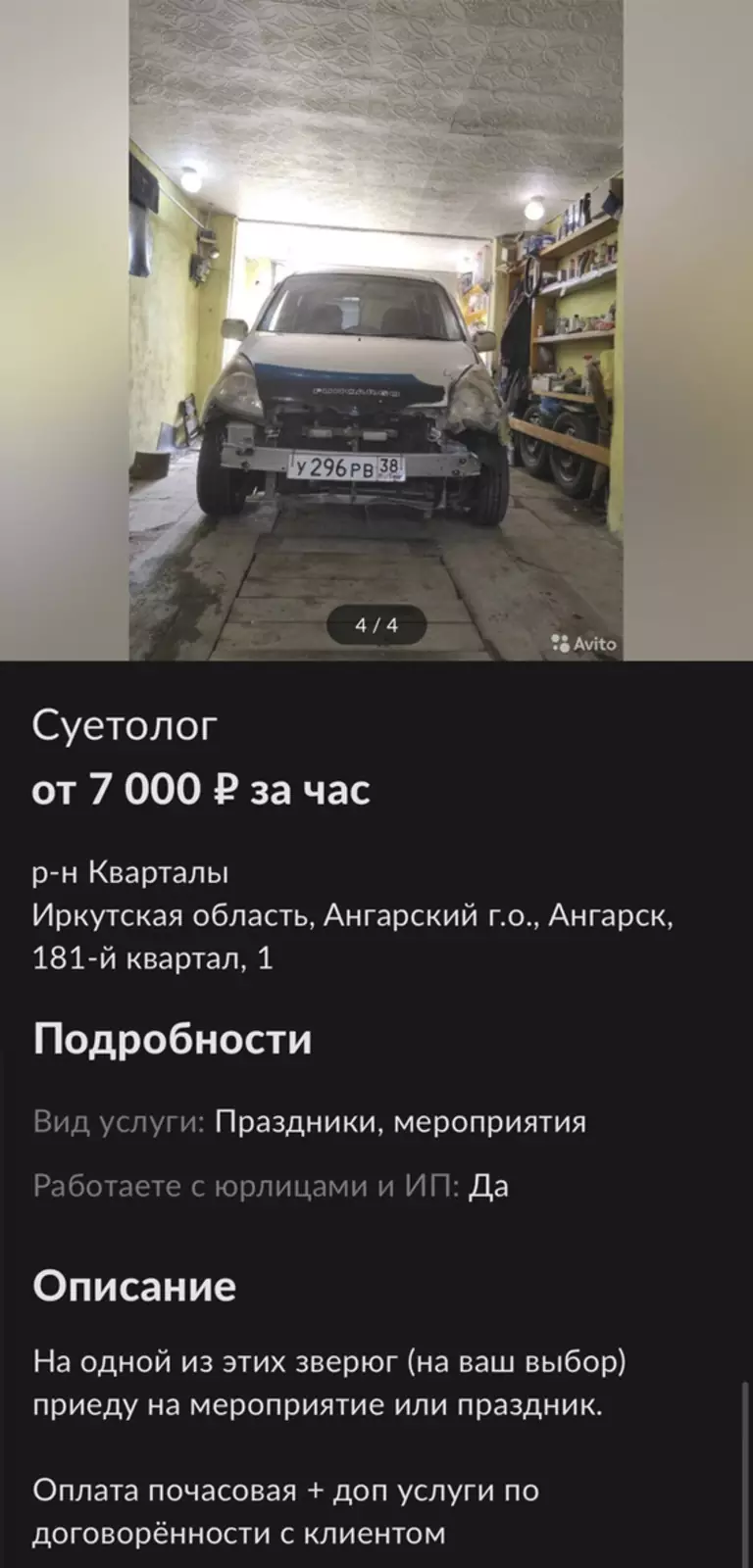 Машина под стать Машина под стать