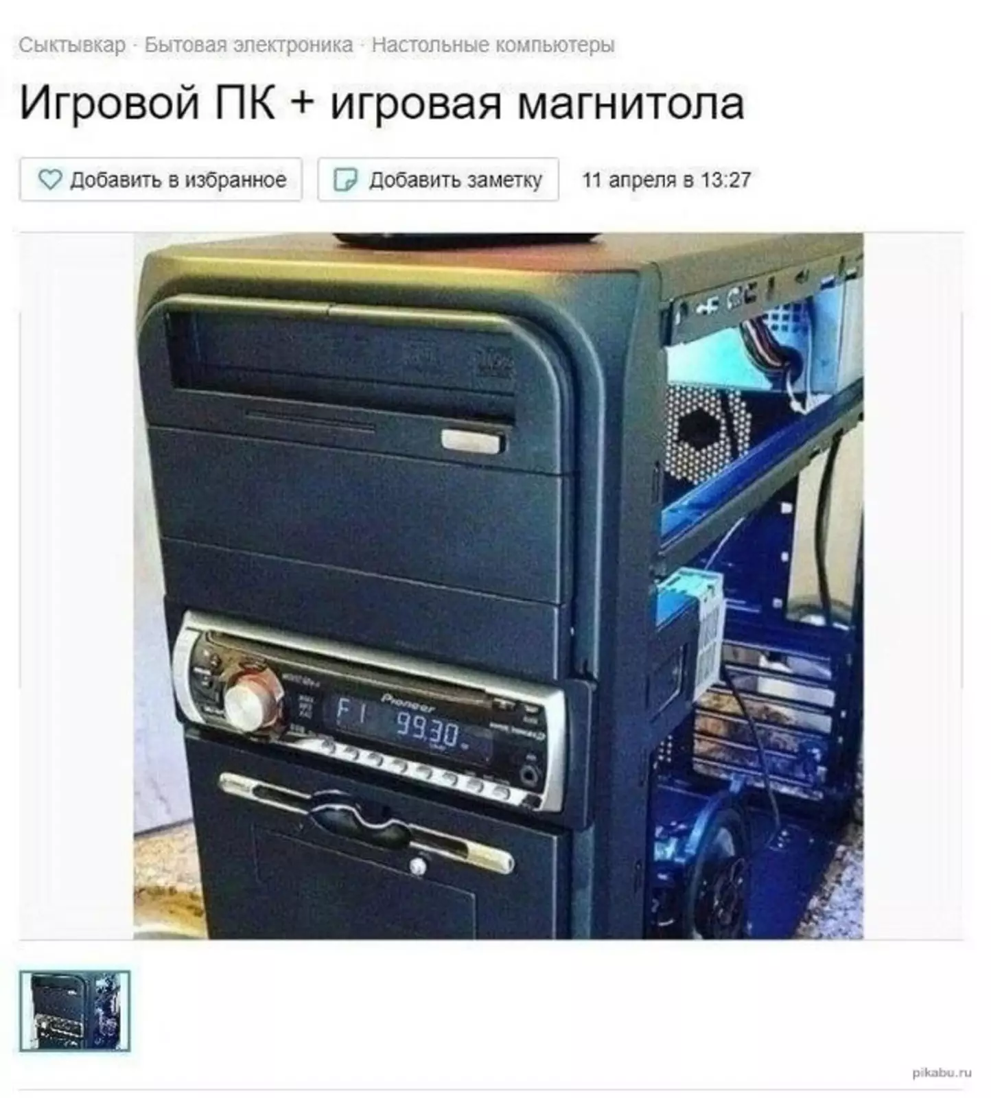 Мамкин изобретатель. Мамкин изобретатель.