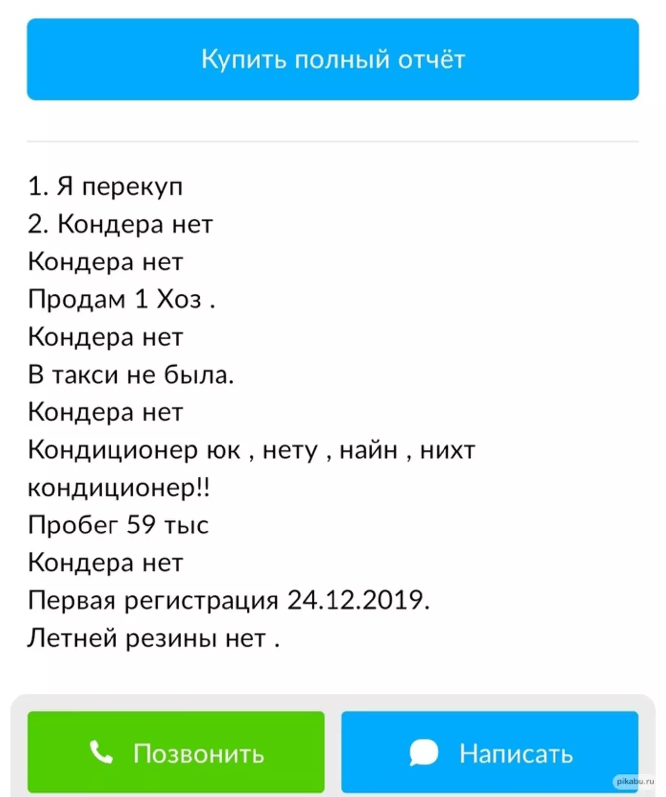 А кондиционер есть? А кондиционер есть?