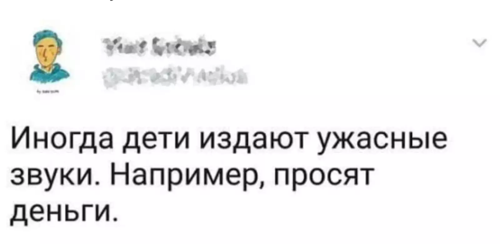 Какой ужасный звук. Какой ужасный звук.