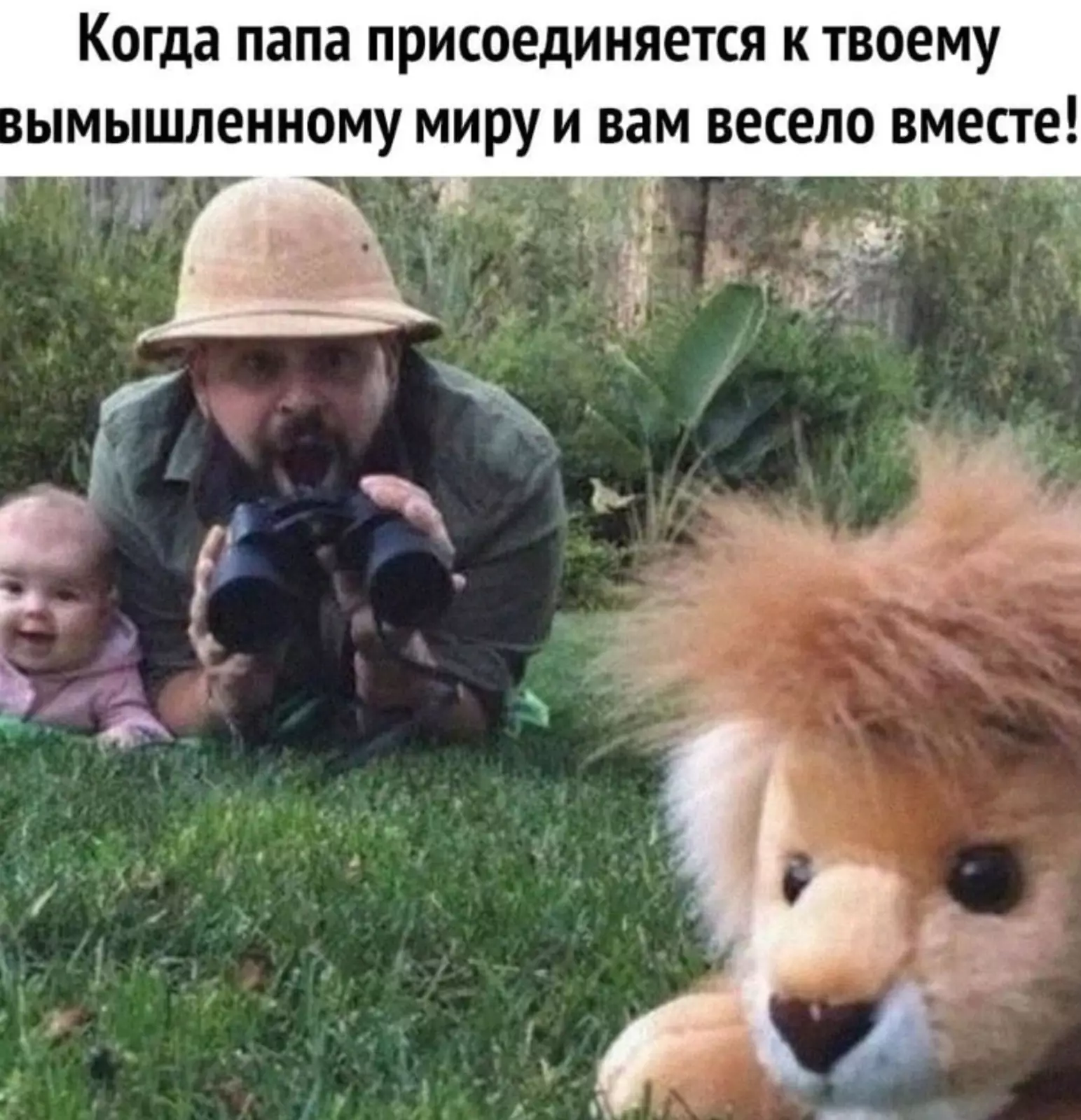 Всем бы такого папу. Всем бы такого папу.