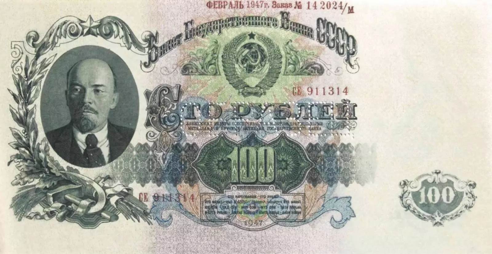 100 рублей образца 1947 года.Из фондов ФГУП «Гознак»