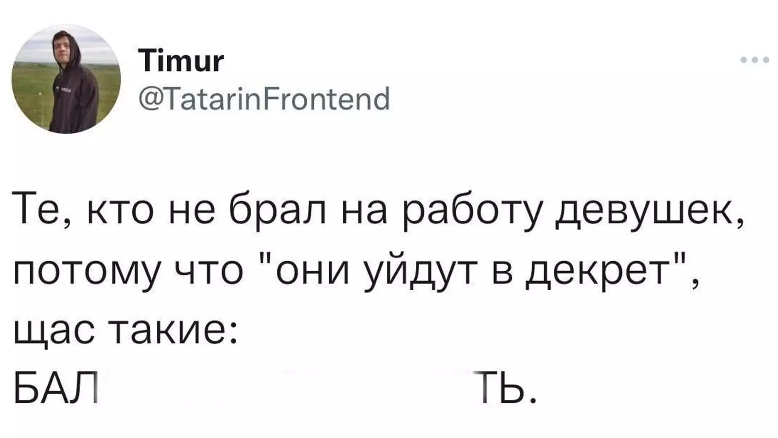 Просчитались. Просчитались.