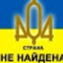 Украина государство 
