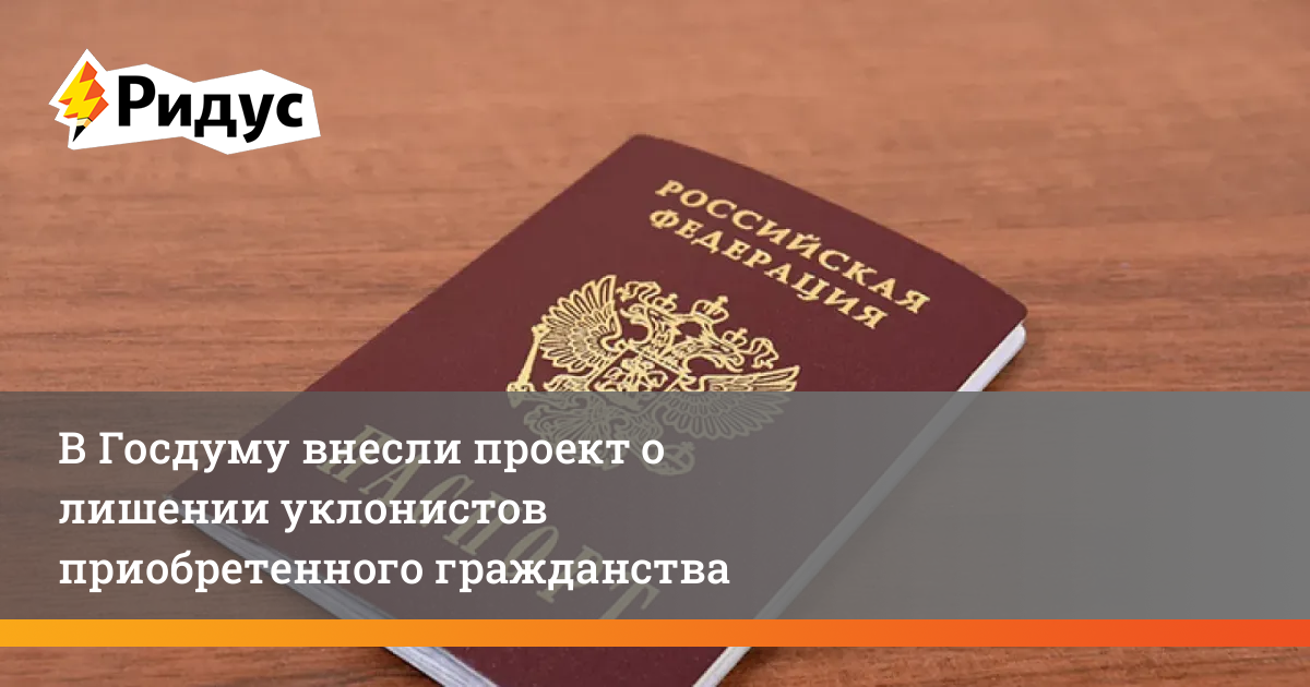 Сенатор внес в государственную думу законопроект. Милохин отказался от российского гражданства.
