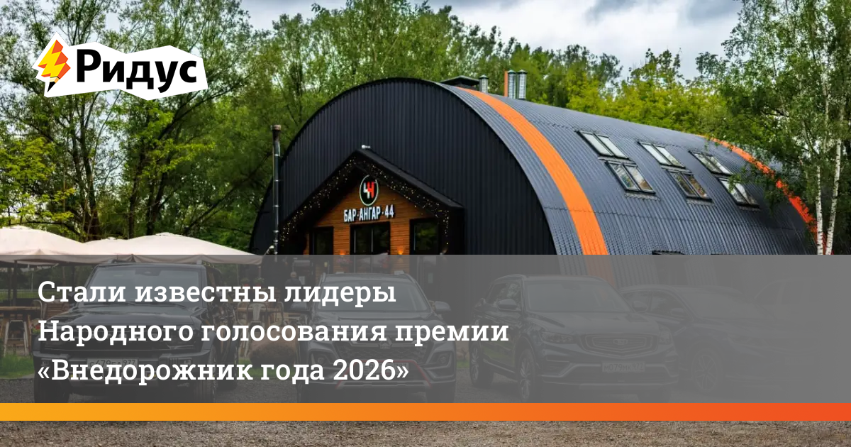 Стали известны лидеры Народного голосования премии - изображение номер один