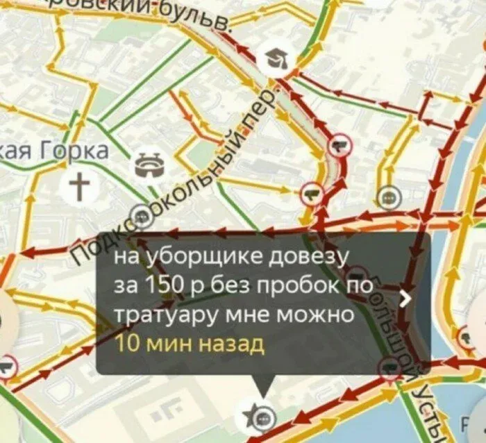 Предприимчивые уборщики.