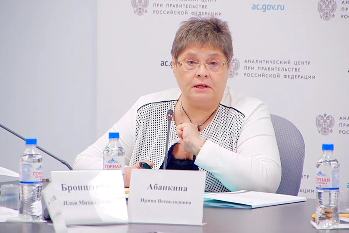 Профессор института образования ВШЭ  Ирина Абанкина