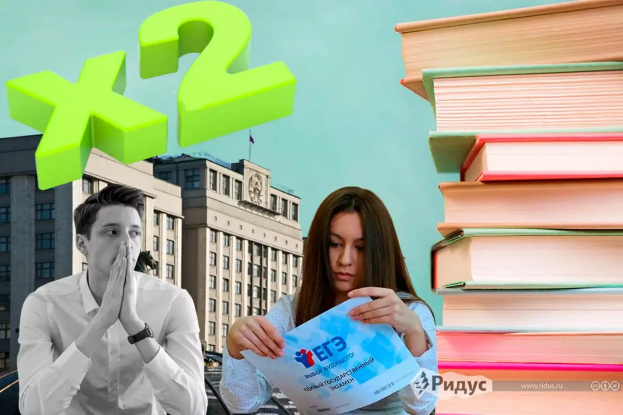 Образование