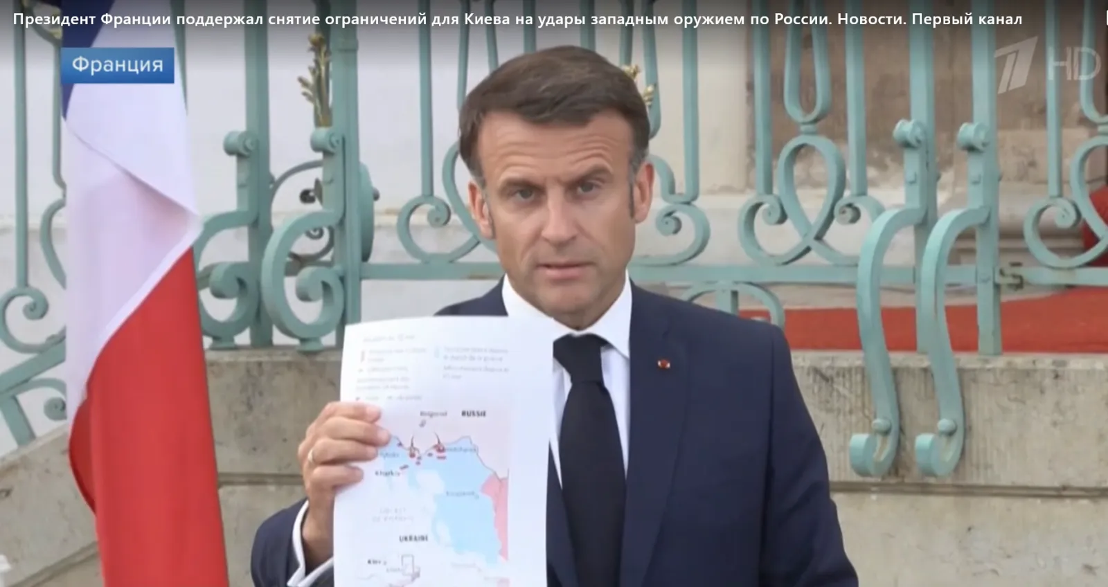 Выступление Макрона по итогам встречи с канцлером ФРГ. Скриншот: Новости. Первый канал.