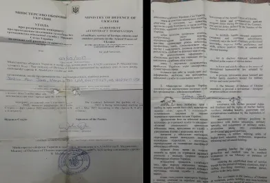 Образец контракта иностранного наемника  с Министерством обороны Украины