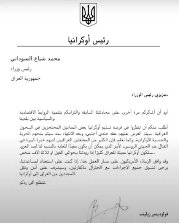 Запрос украинских спецслужб