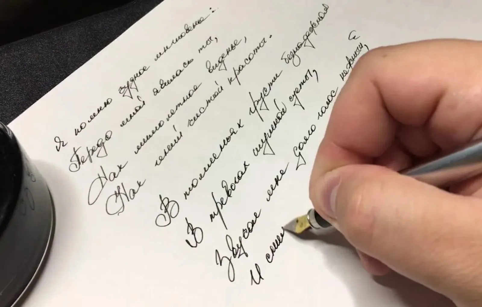 Как правильно пишется симпатичная. Красивый почерк. Хороший почерк. Оригинальный почерк. Почерк картинки.
