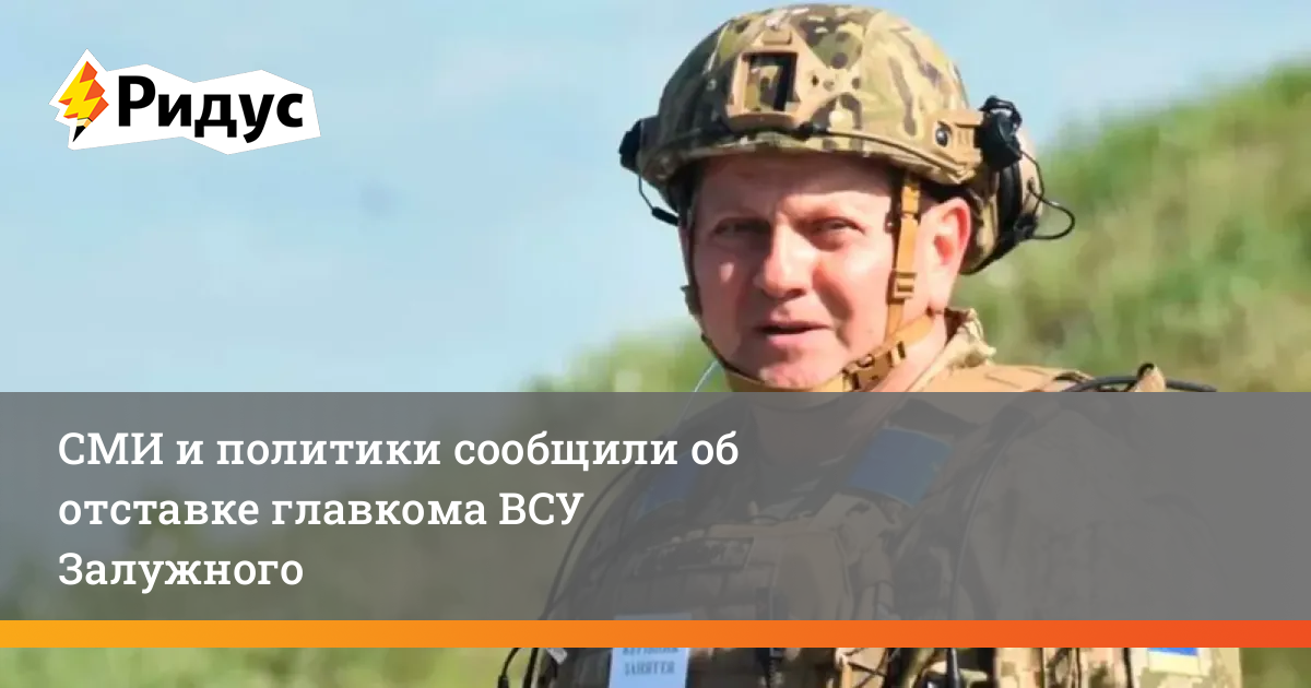 Главнокомандующий всу валерий залужный. Залужный главнокомандующий сегодня. Залужный главнокомандующий всу. Залужный главнокомандующий всу фото. Главнокомандующего всу валерия залужного.