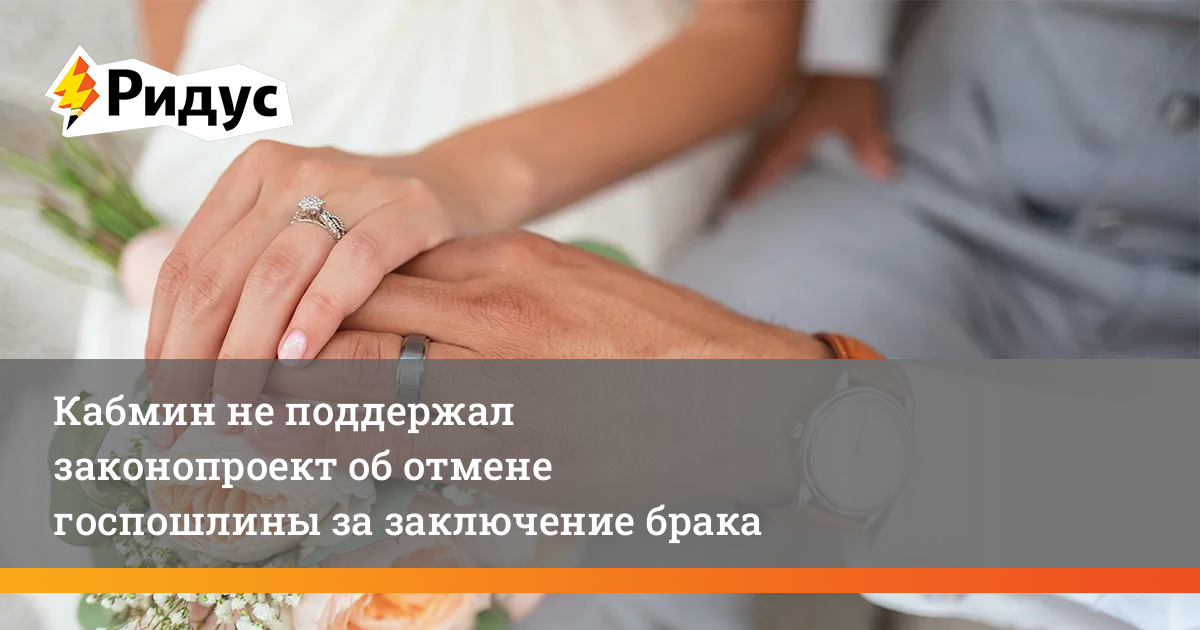 Процедура заключения брака. Регистрация свадьбы в загсе. Цель заключения брака. Заключение брака в загсе. Партнерская модель семьи.